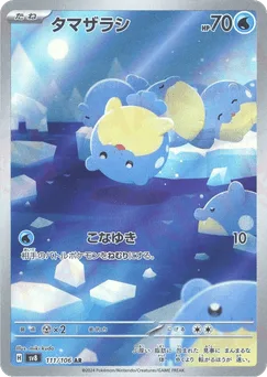 Spheal