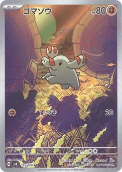 Phanpy