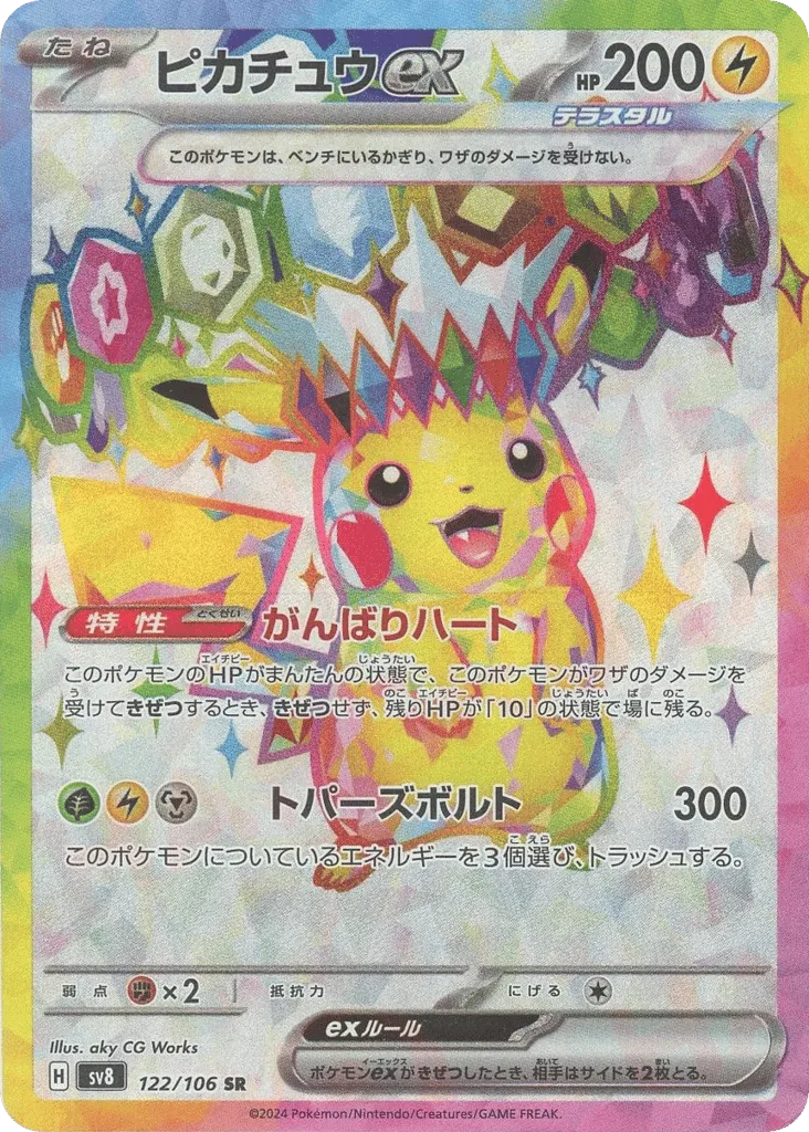 Pikachu ex