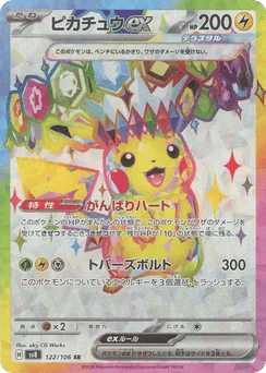 Pikachu ex