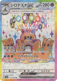 Palossand ex
