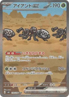 Durant ex