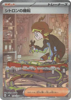 Clemont's Wit