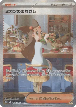 Jasmine's Look