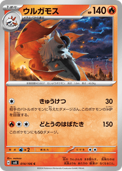 Volcarona