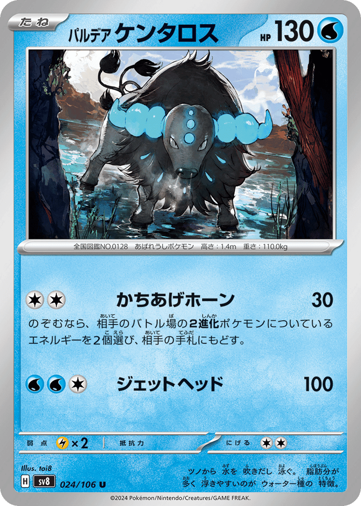 Paldean Tauros
