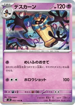Cofagrigus