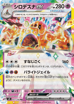 Palossand ex