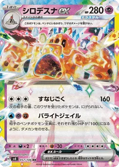 Palossand ex