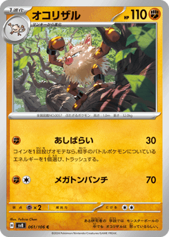 Primeape