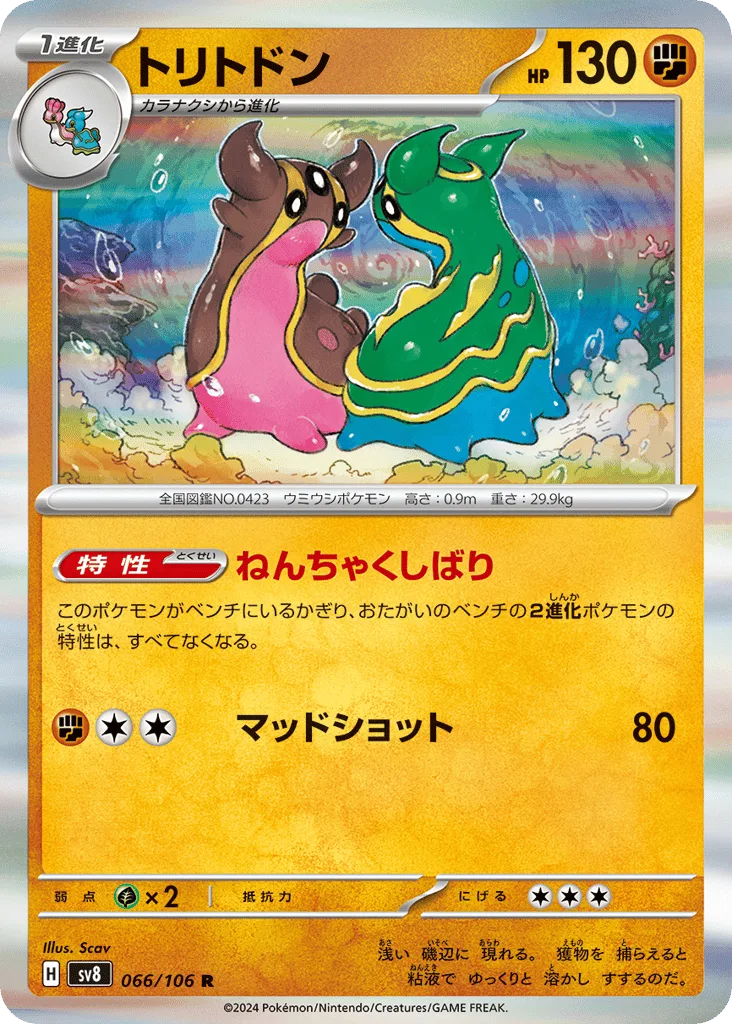 Gastrodon