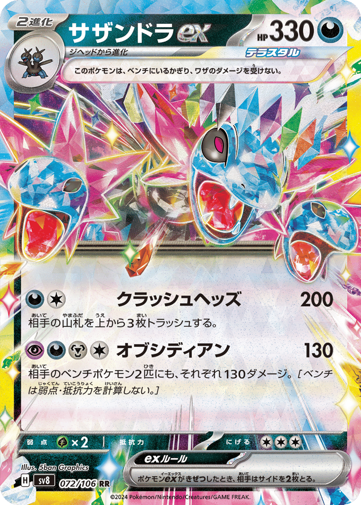 Hydreigon ex