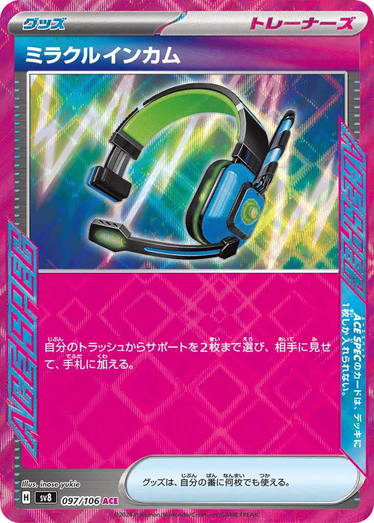 Miracle Intercom