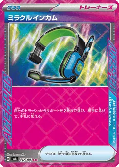 Miracle Intercom