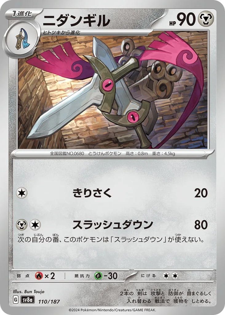Doublade (Poke Ball)