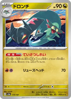 Drakloak (Master Ball)