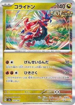 Koraidon (Master Ball)