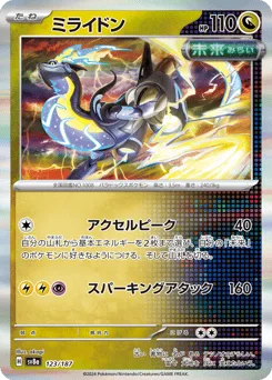 Miraidon (Master Ball)