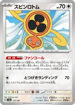 Fan Rotom (Poke Ball)