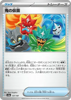 Ogre's Mask (Poke Ball)