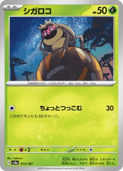 Rellor (Master Ball)