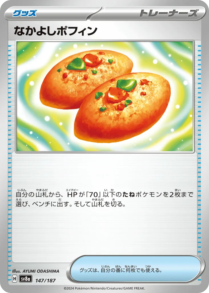 Buddy-Buddy Poffin (Poke Ball)