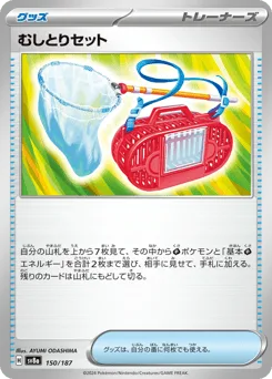 Bug Catching Set (Poke Ball)