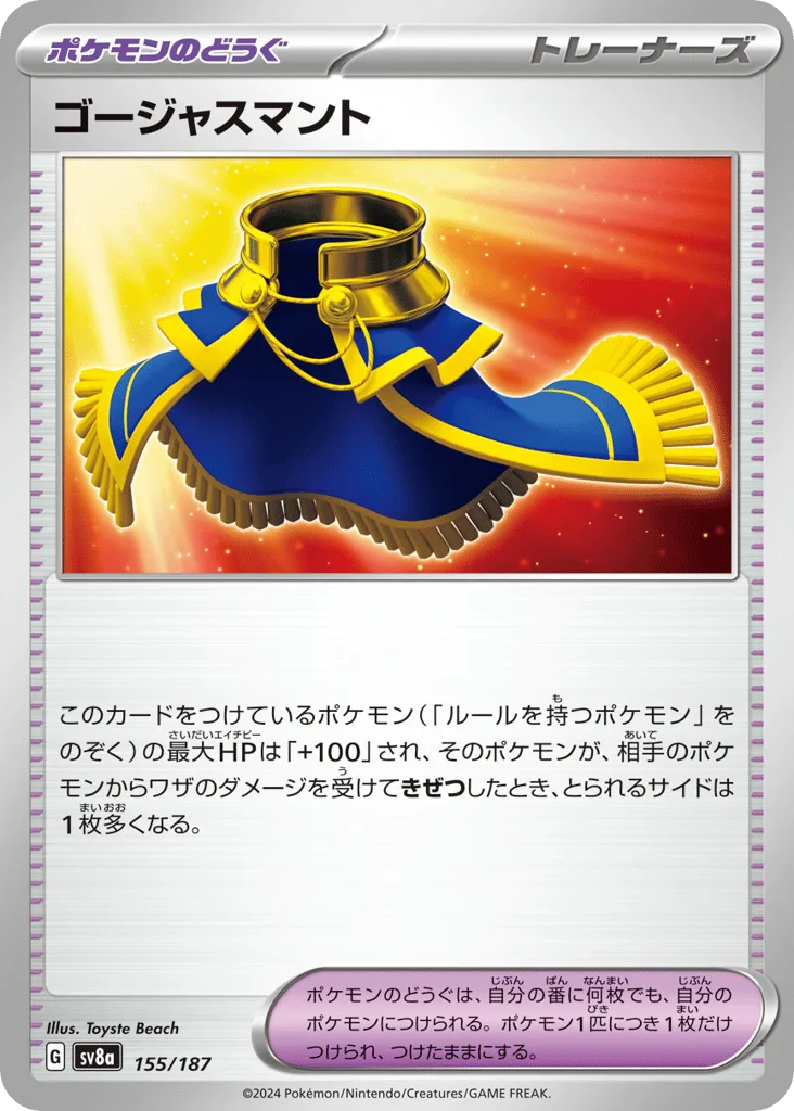 Luxurious Cape (Poke Ball)