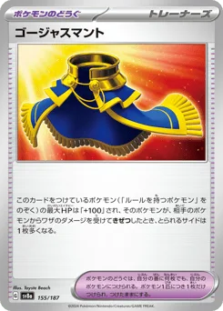 Luxurious Cape (Poke Ball)