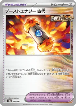 Ancient Booster Energy Capsule (Poke Ball)