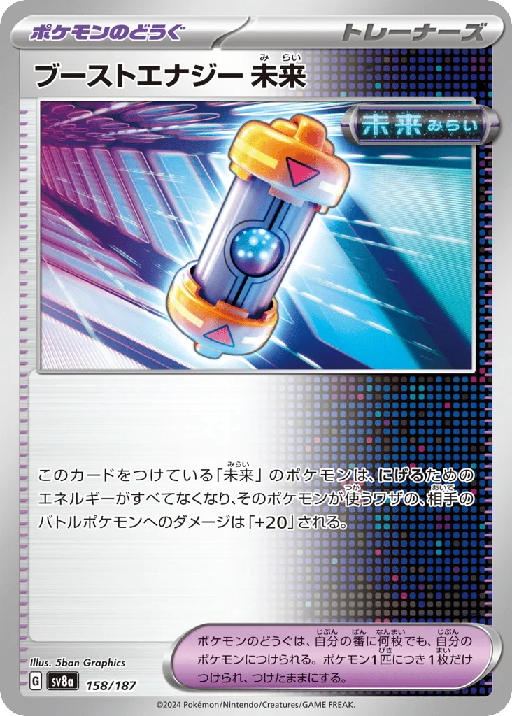 Future Booster Energy Capsule (Poke Ball)