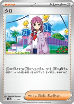 Lacey (Poke Ball)
