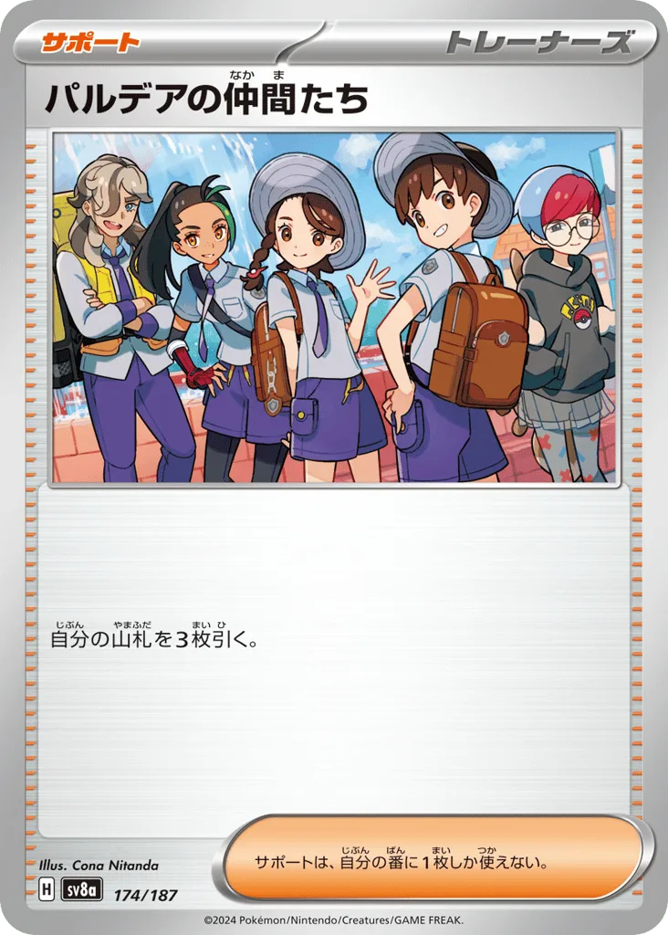 Friends in Paldea (Poke Ball)