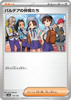 Friends in Paldea (Poke Ball)