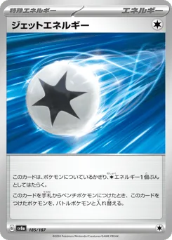 Jet Energy (Poke Ball)