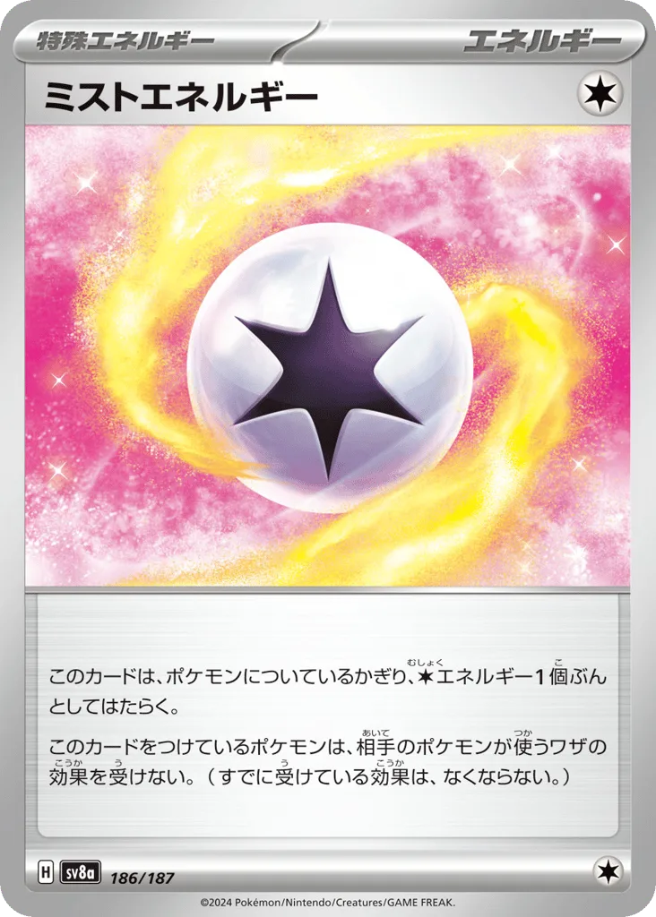 Mist Energy (Poke Ball)