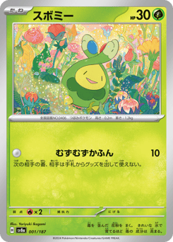 Budew (Master Ball)