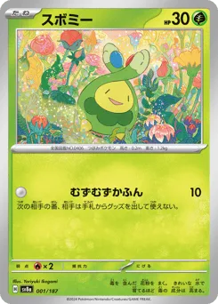 Budew (Master Ball)