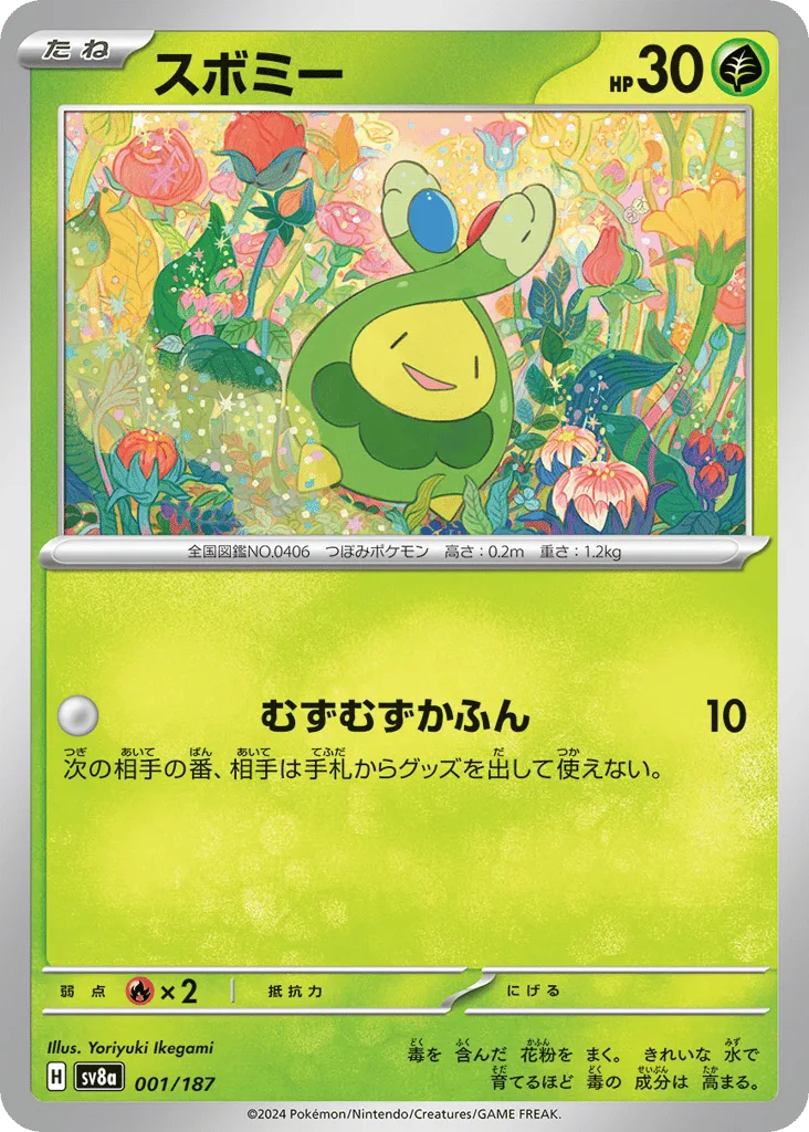 Budew (Poke Ball)