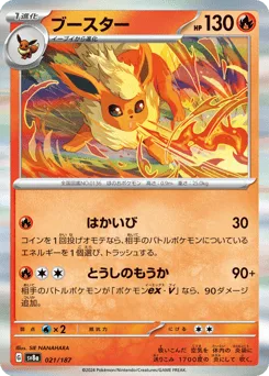 Flareon (Master Ball)