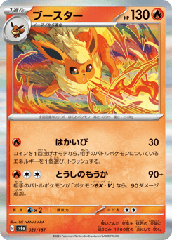 Flareon (Poke Ball)
