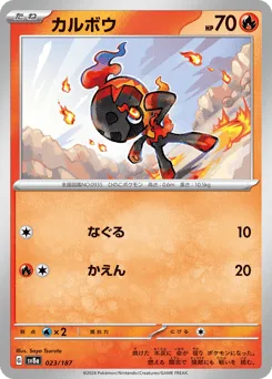 Charcadet (Master Ball)