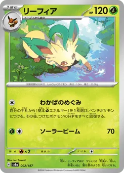 Leafeon (Poke Ball)