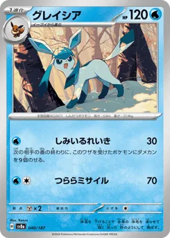 Glaceon (Poke Ball)