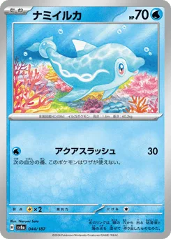 Finizen (Master Ball)