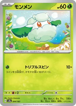Cottonee (Master Ball)