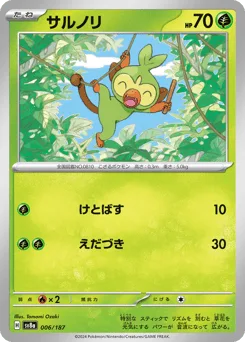 Grookey (Master Ball)