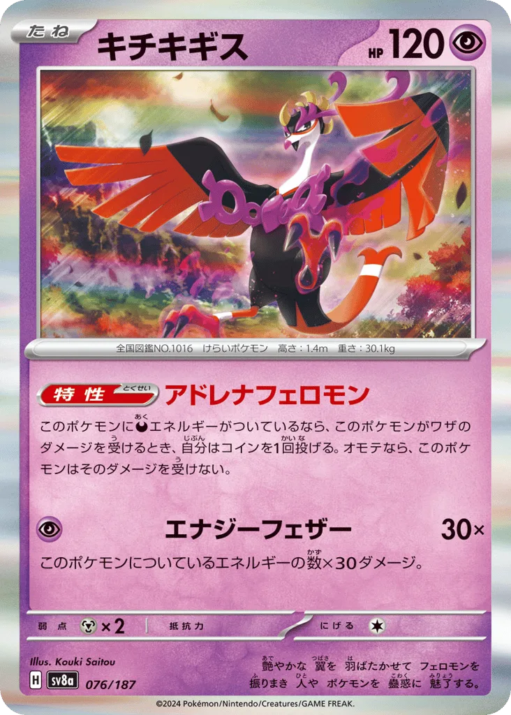 Fezandipiti (Poke Ball)