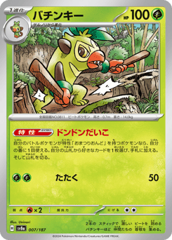 Thwackey (Poke Ball)