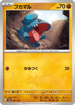 Gible (Poke Ball)